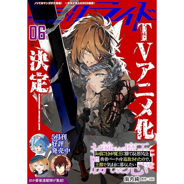 TLコミック ⑤ Amazon.co.jp: 僧侶と交わる色欲の夜に…5 (Clair TL comics